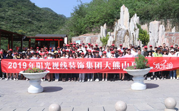 陽(yáng)光視線(xiàn)7月大熊山夏日游