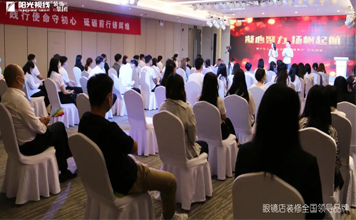 凝心聚力，揚帆起航 | 陽光視線9月份啟動大會圓滿落幕！