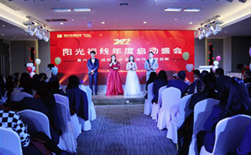 同心逐夢，再攀高峰|陽光視線2022年度啟動盛會隆重召開！
