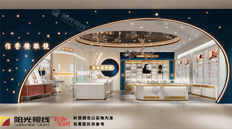 信譽(yù)樓商場(chǎng)眼鏡店裝修設(shè)計(jì)效果圖
