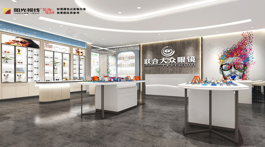 裝修眼鏡店為什么要選陽(yáng)光視線 裝修眼鏡店為什么要選陽(yáng)光視線