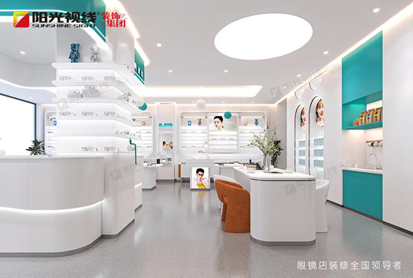 眼鏡店裝修-陽(yáng)光視線(xiàn)