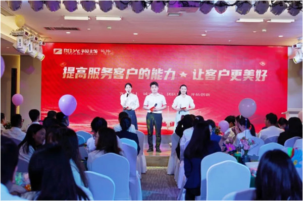 陽光視線|4月啟動(dòng)盛會(huì)圓滿成功，提高服務(wù)客戶的能力，讓客戶更加幸福美好！