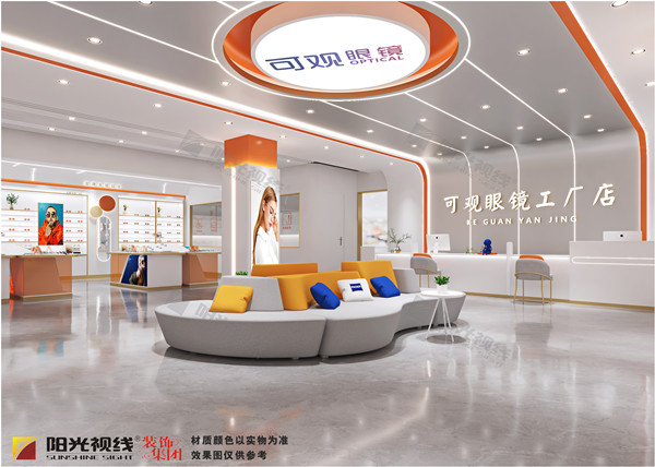 眼鏡店裝修-陽(yáng)光視線